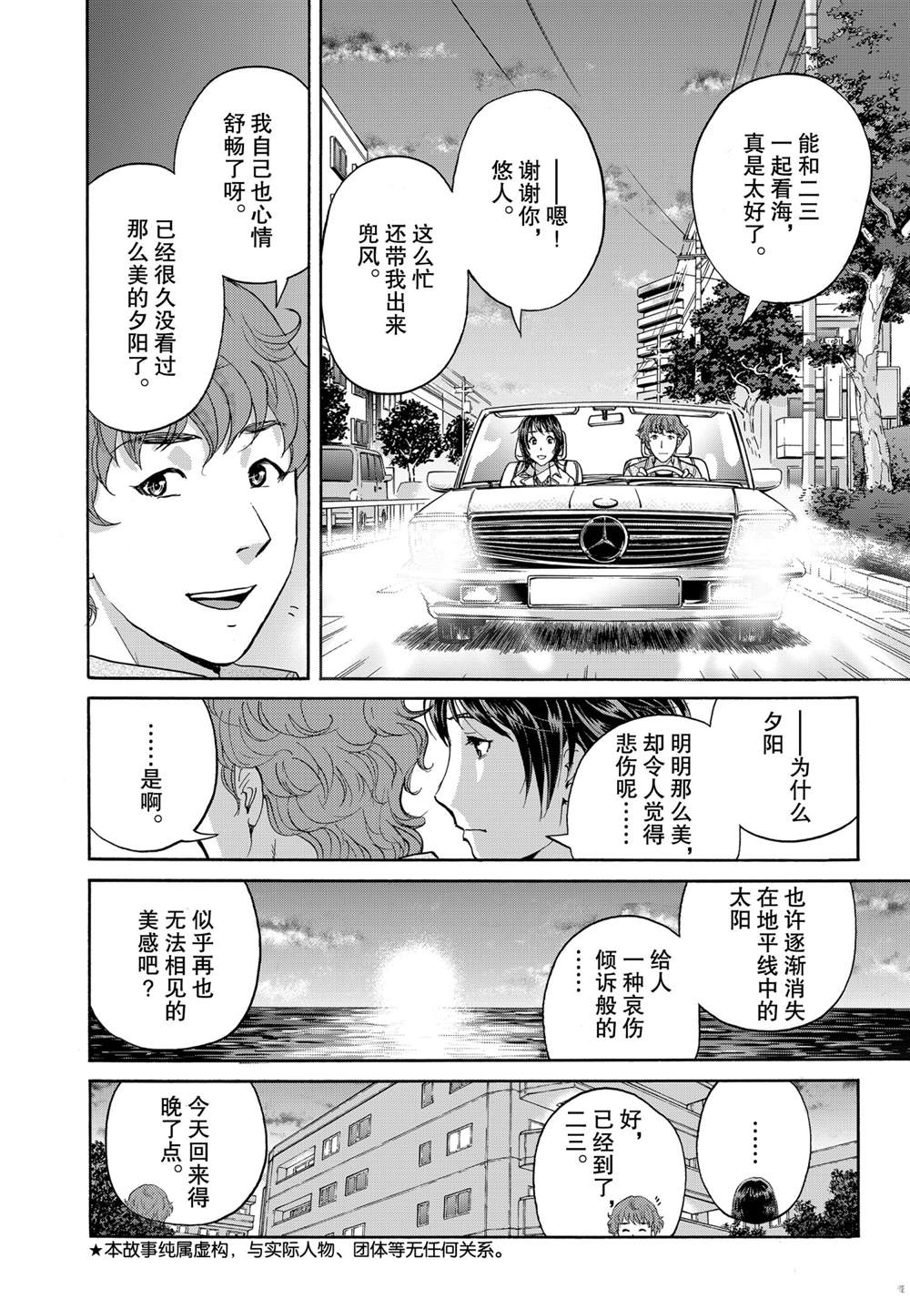 第80话3