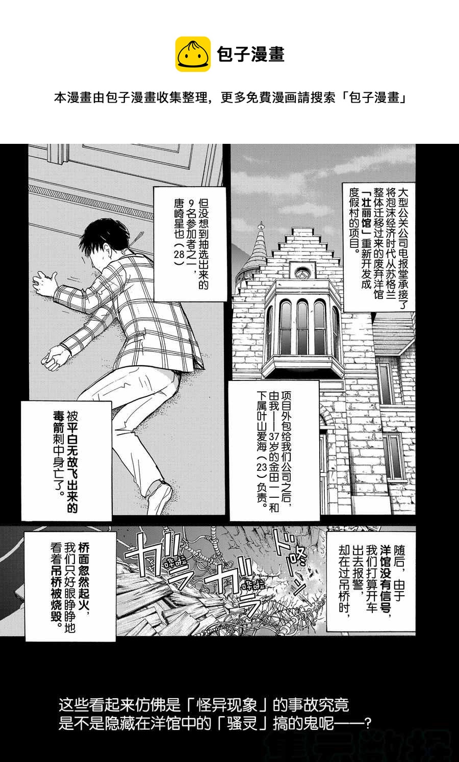 第58话0