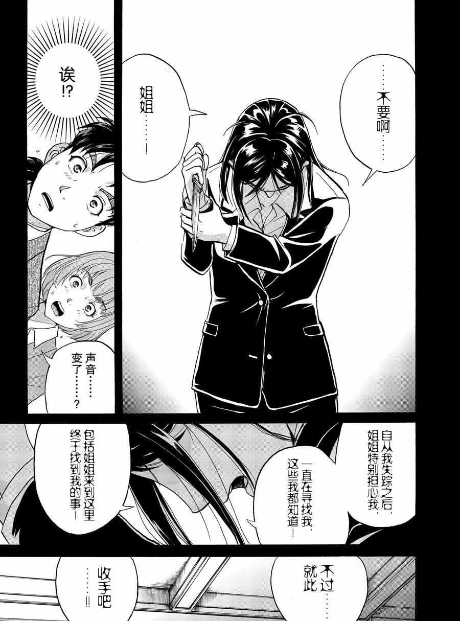 第66话4
