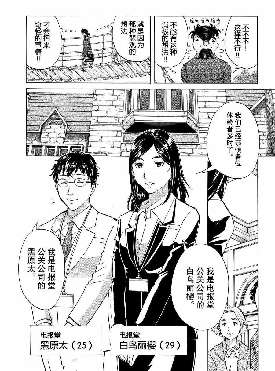 第55话1