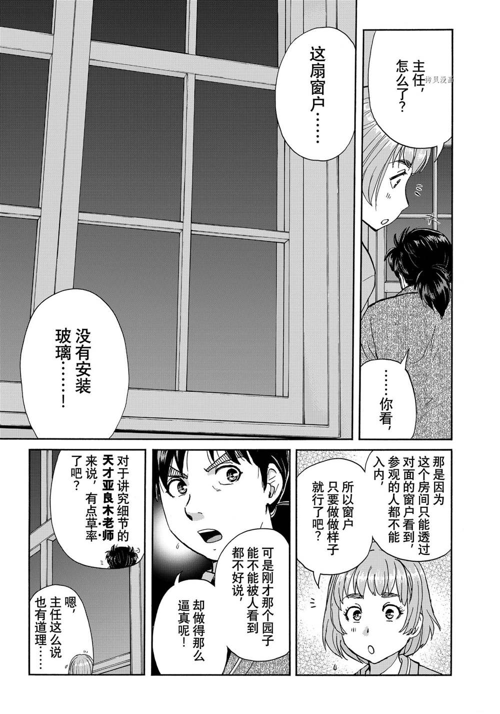 第91话4