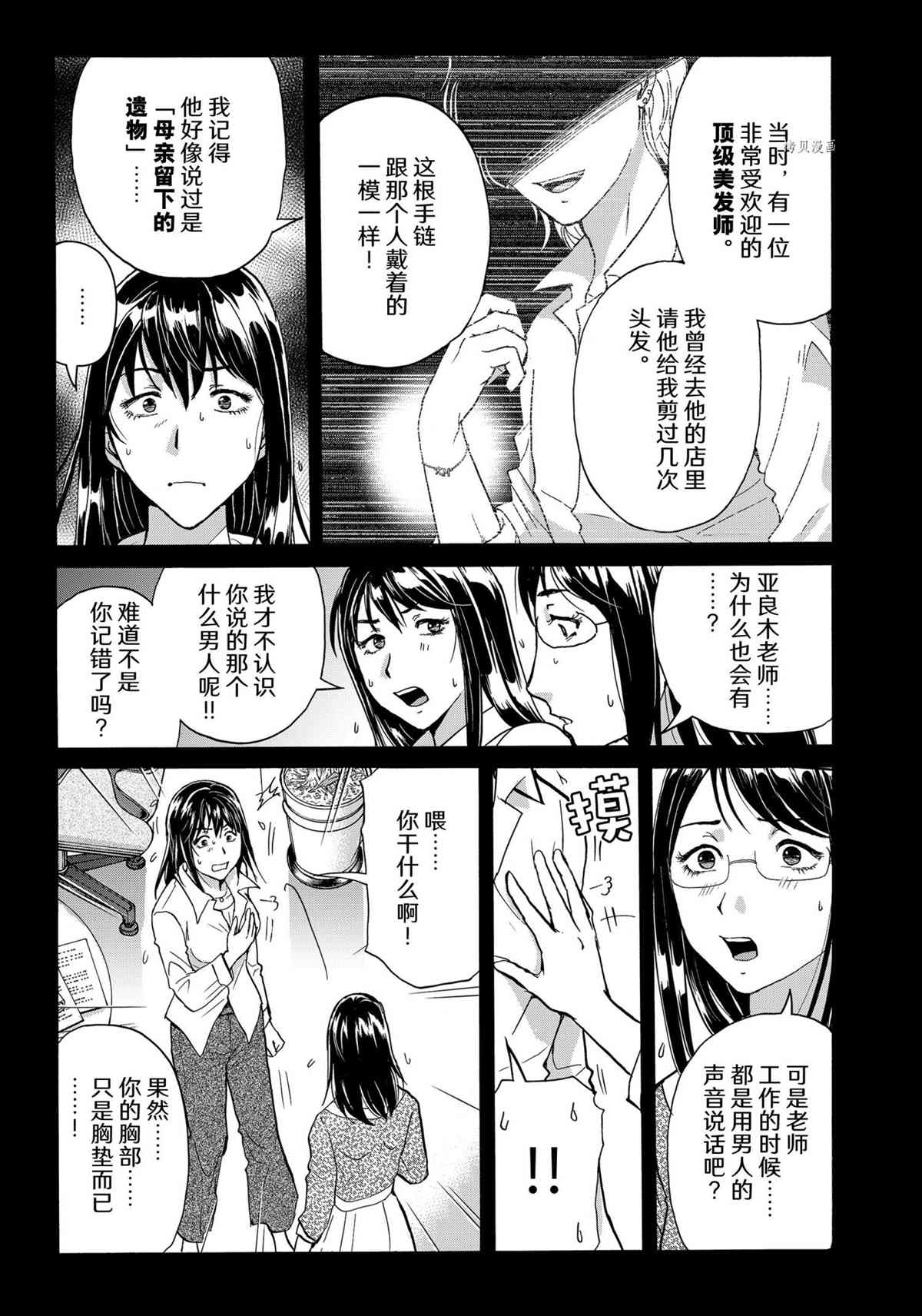 第96话4