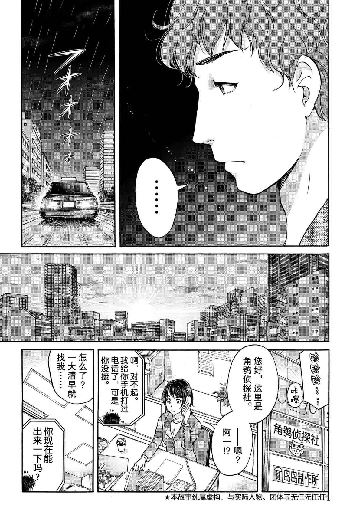 第77话2