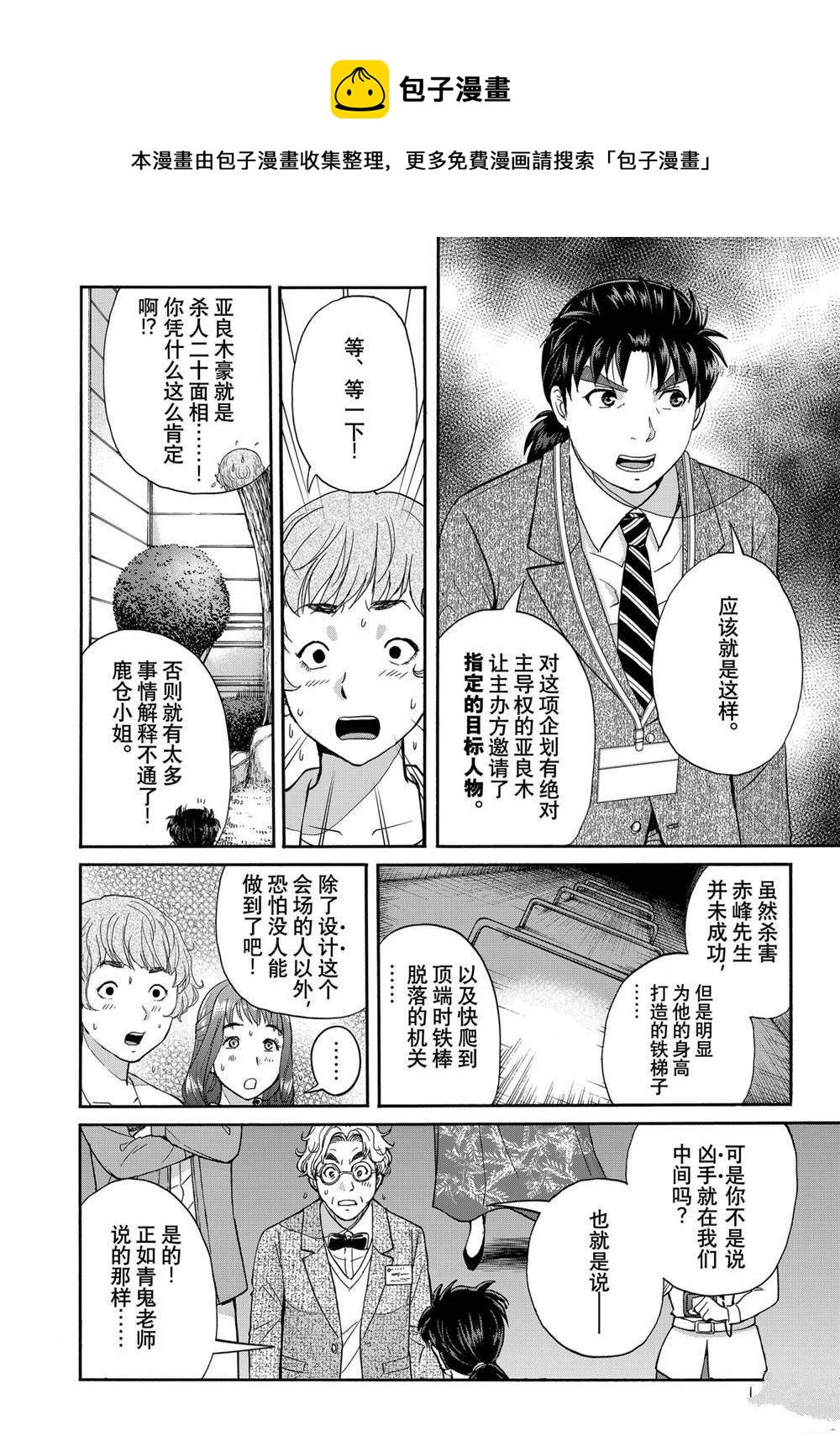 第93话3