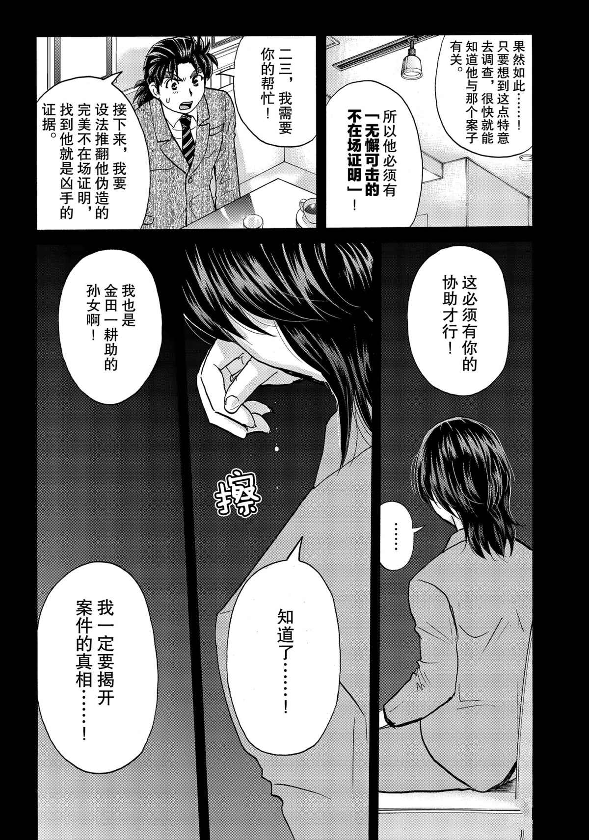 第77话0