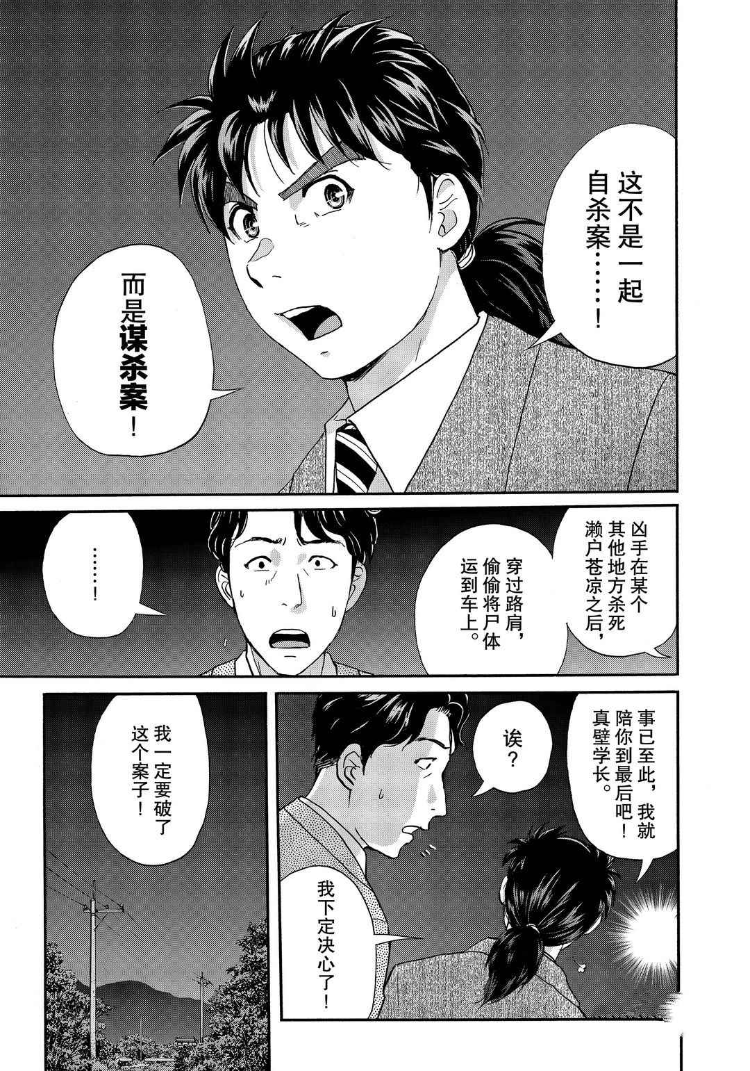 第73话0