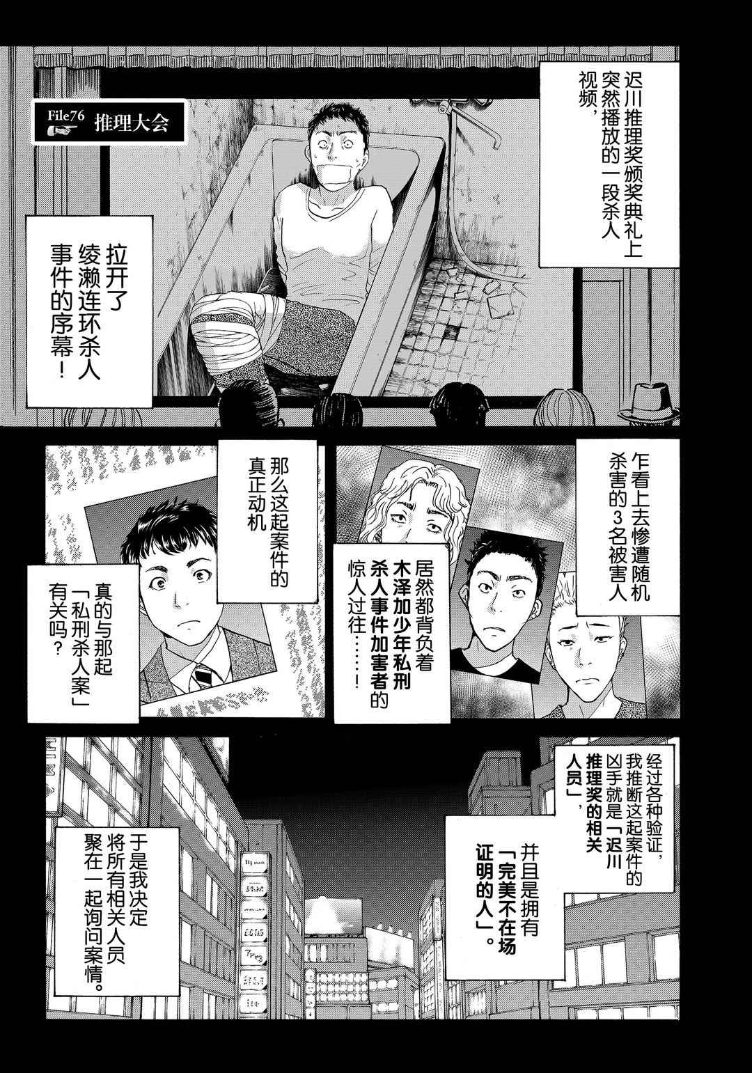 第76话0