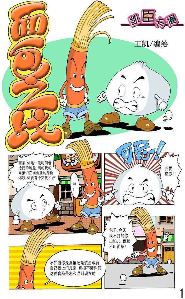 第89话2