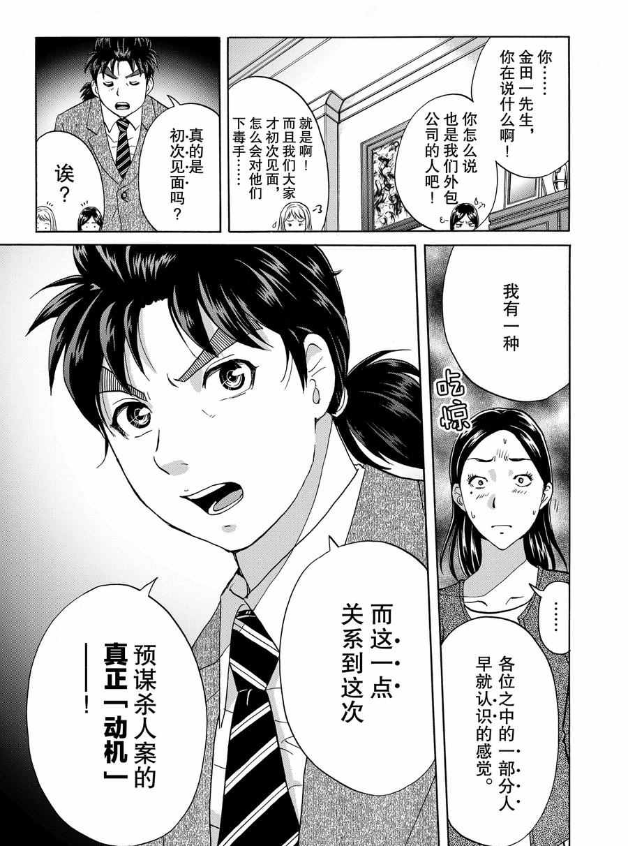 第62话0