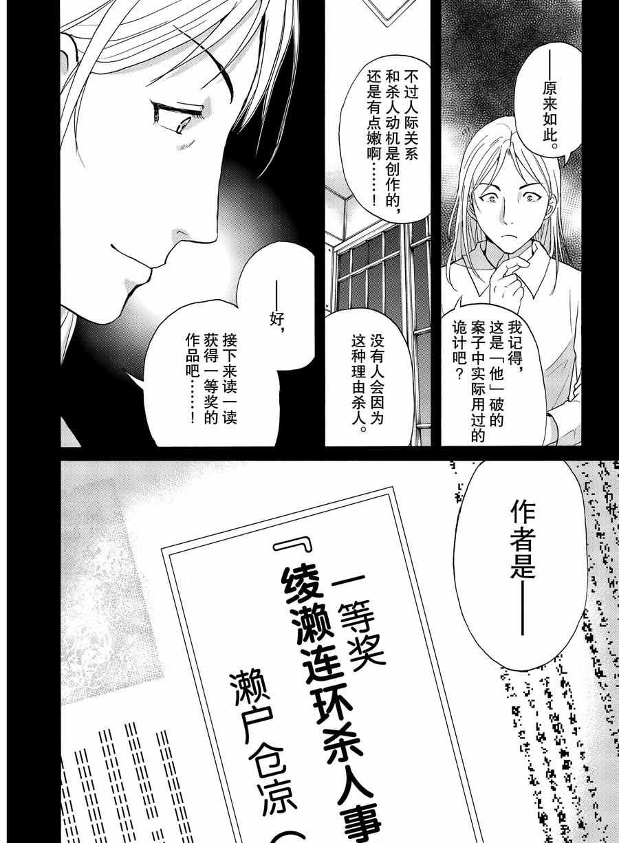 第67话1