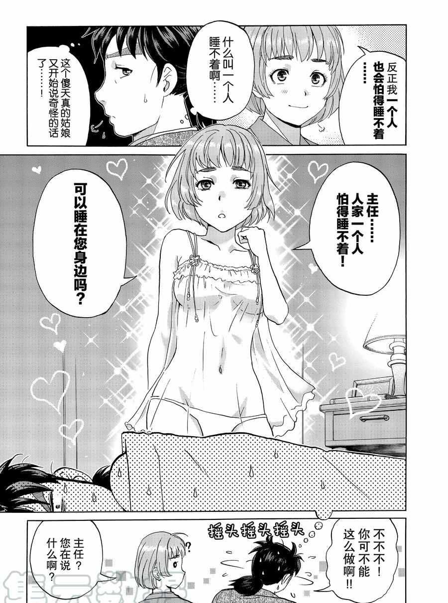 第58话4