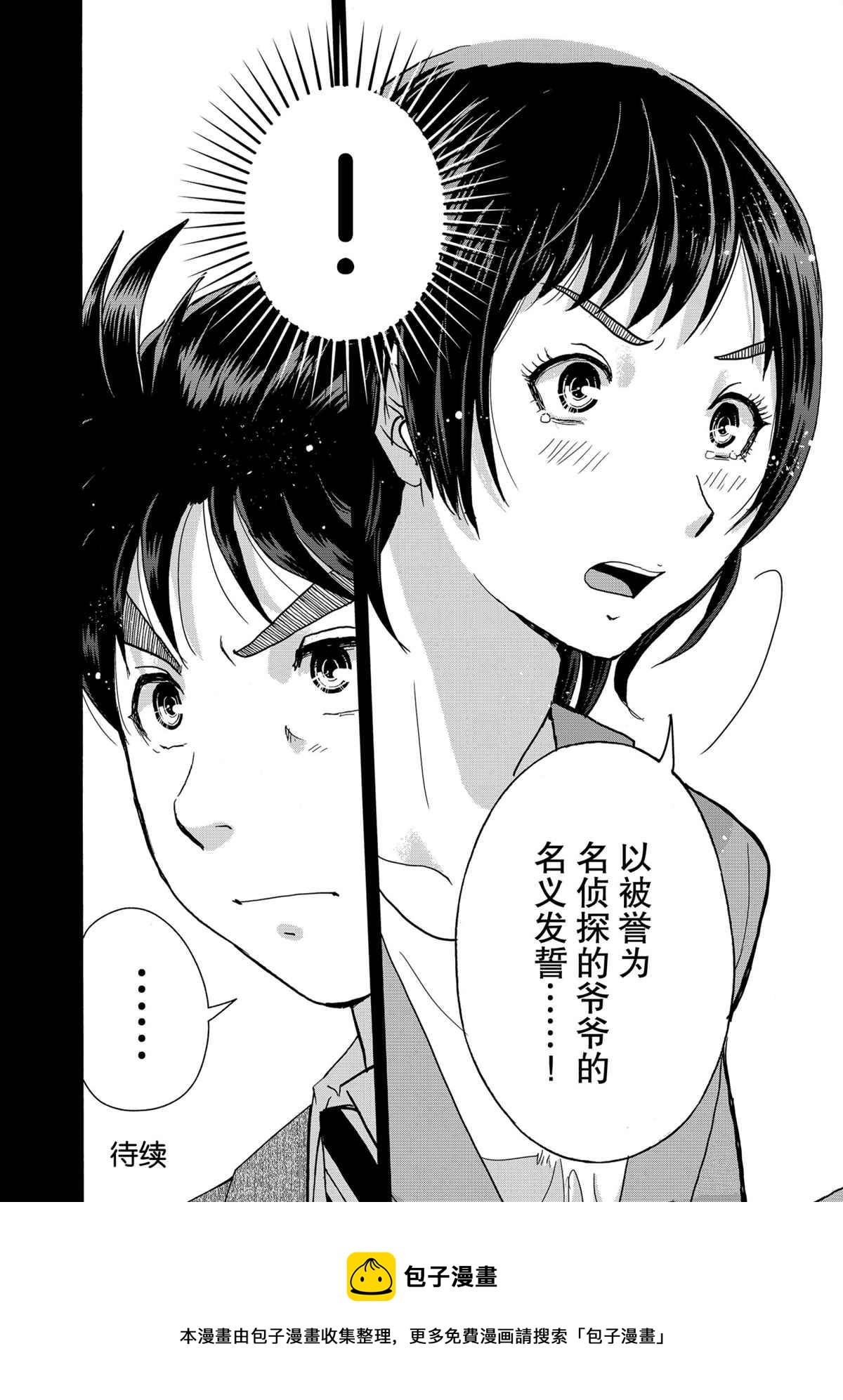 第77话1