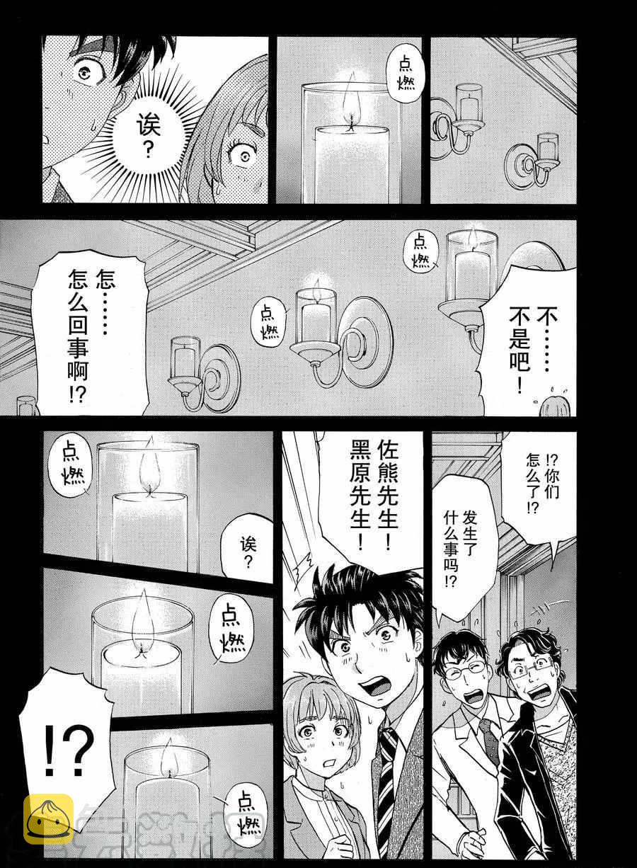 第55话0