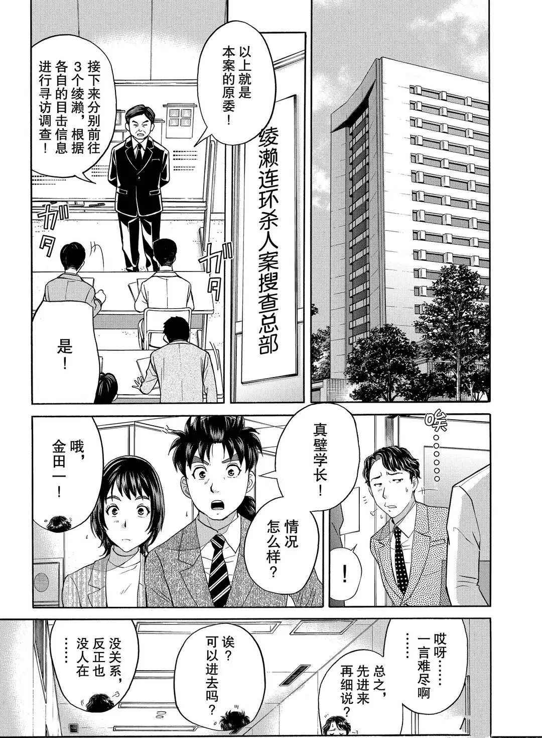第74话2