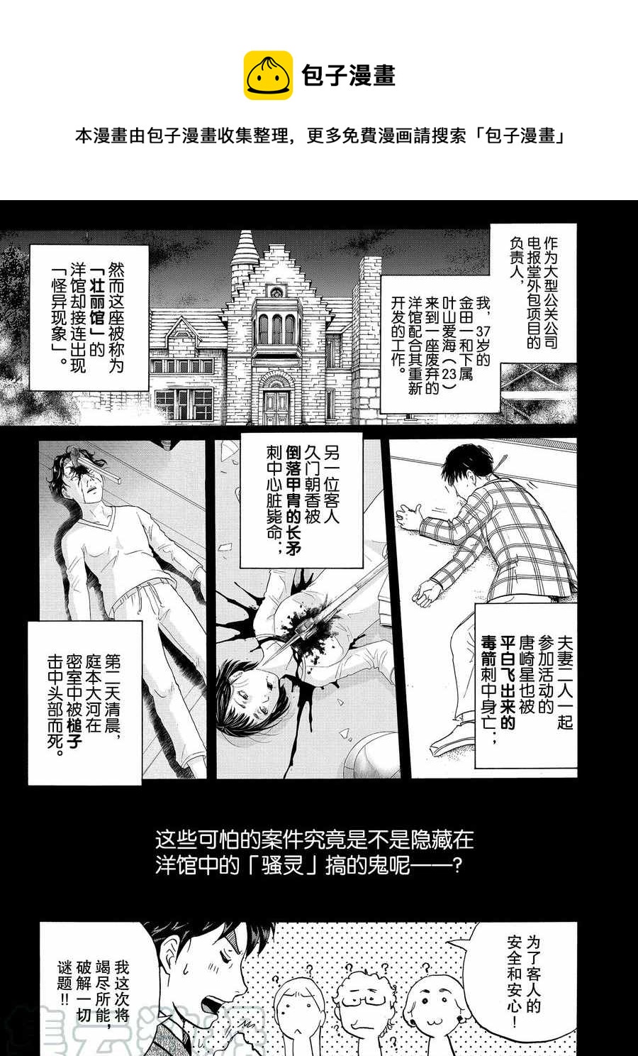 第61话0