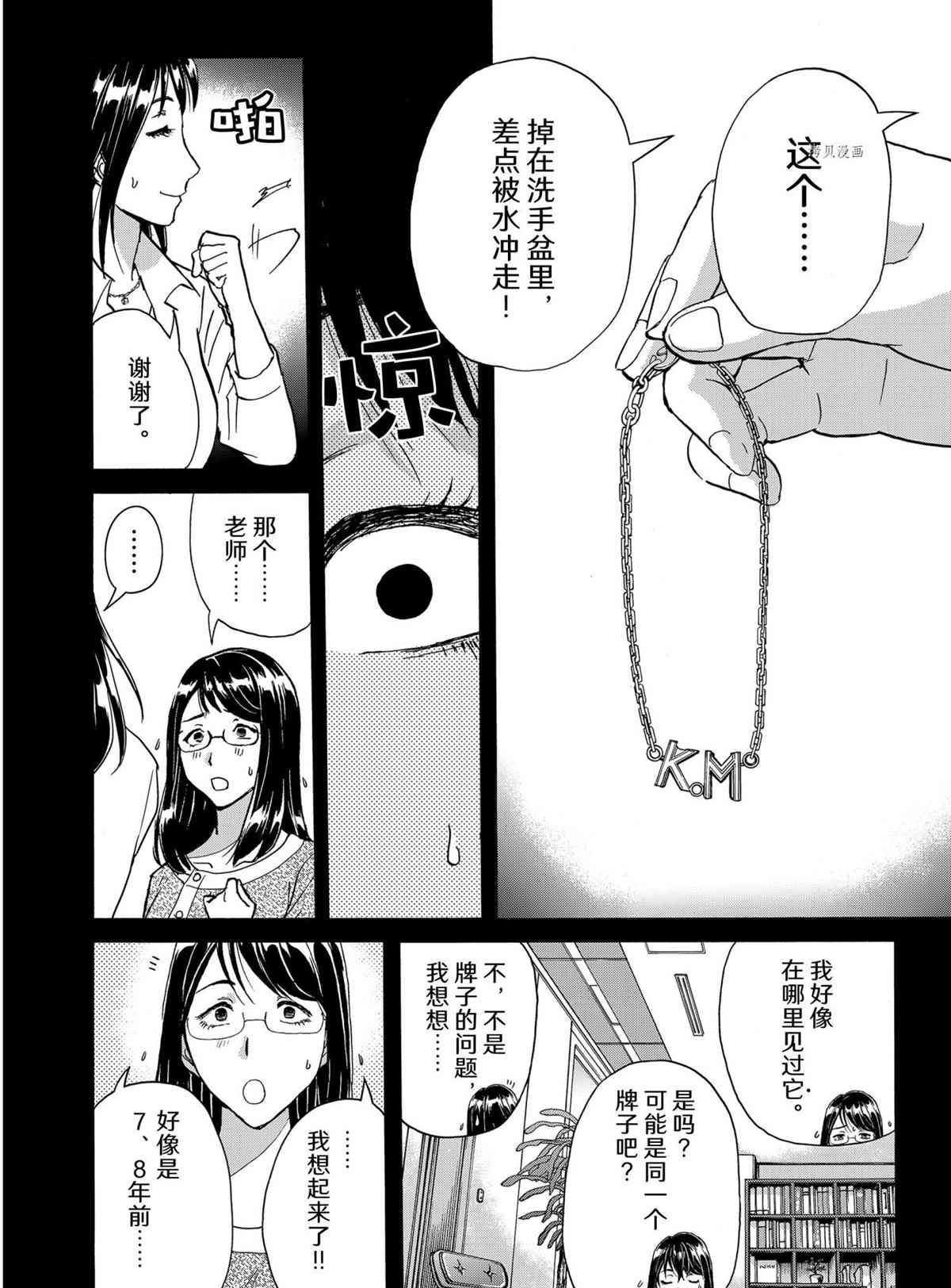 第96话3