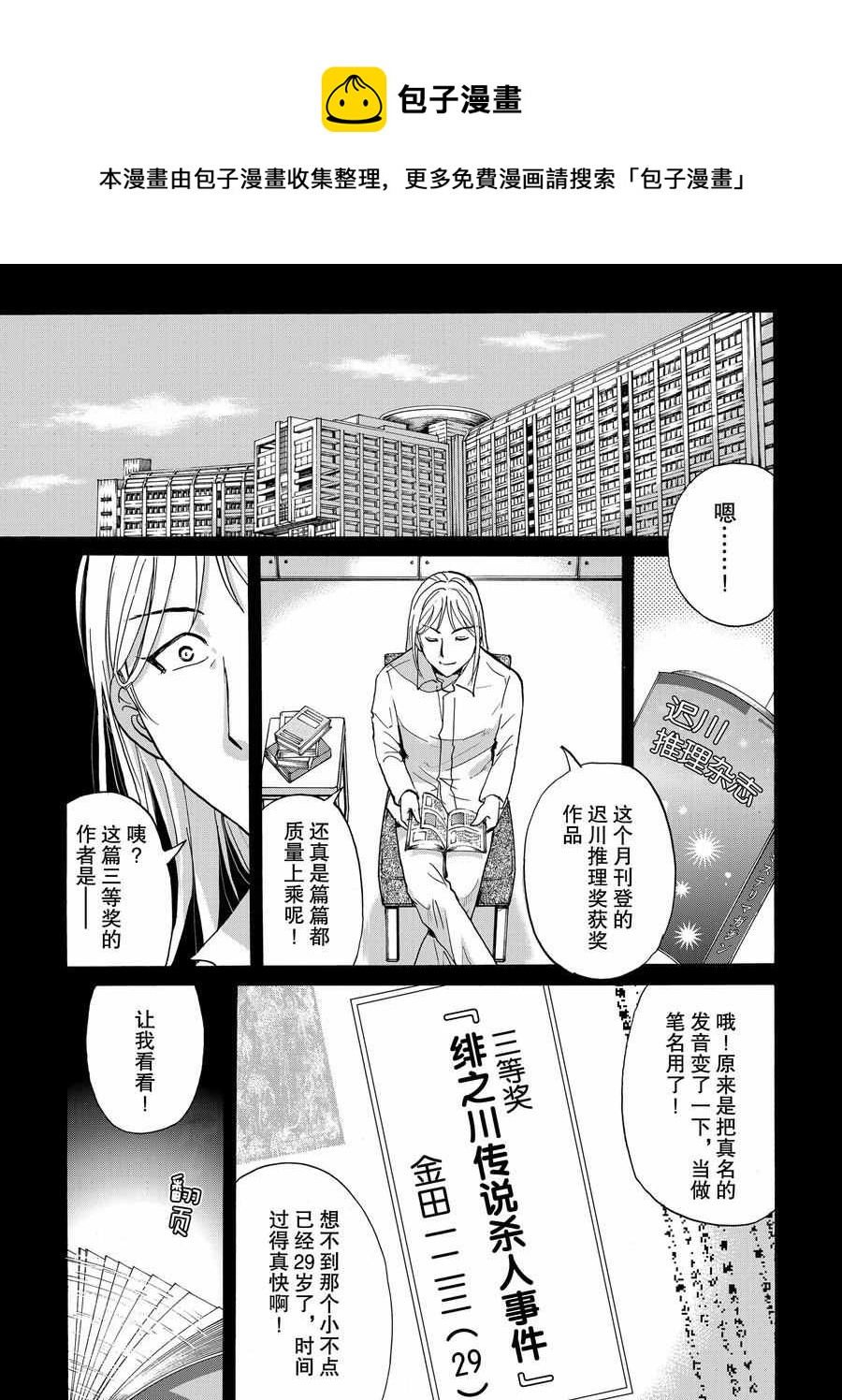 第67话0