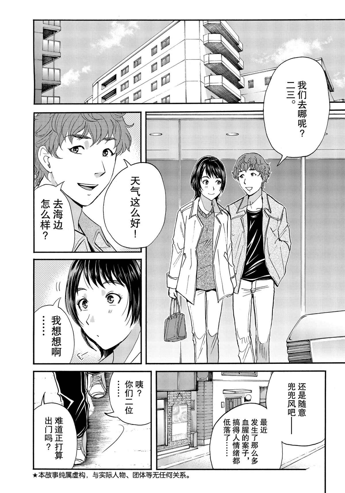 第78话1