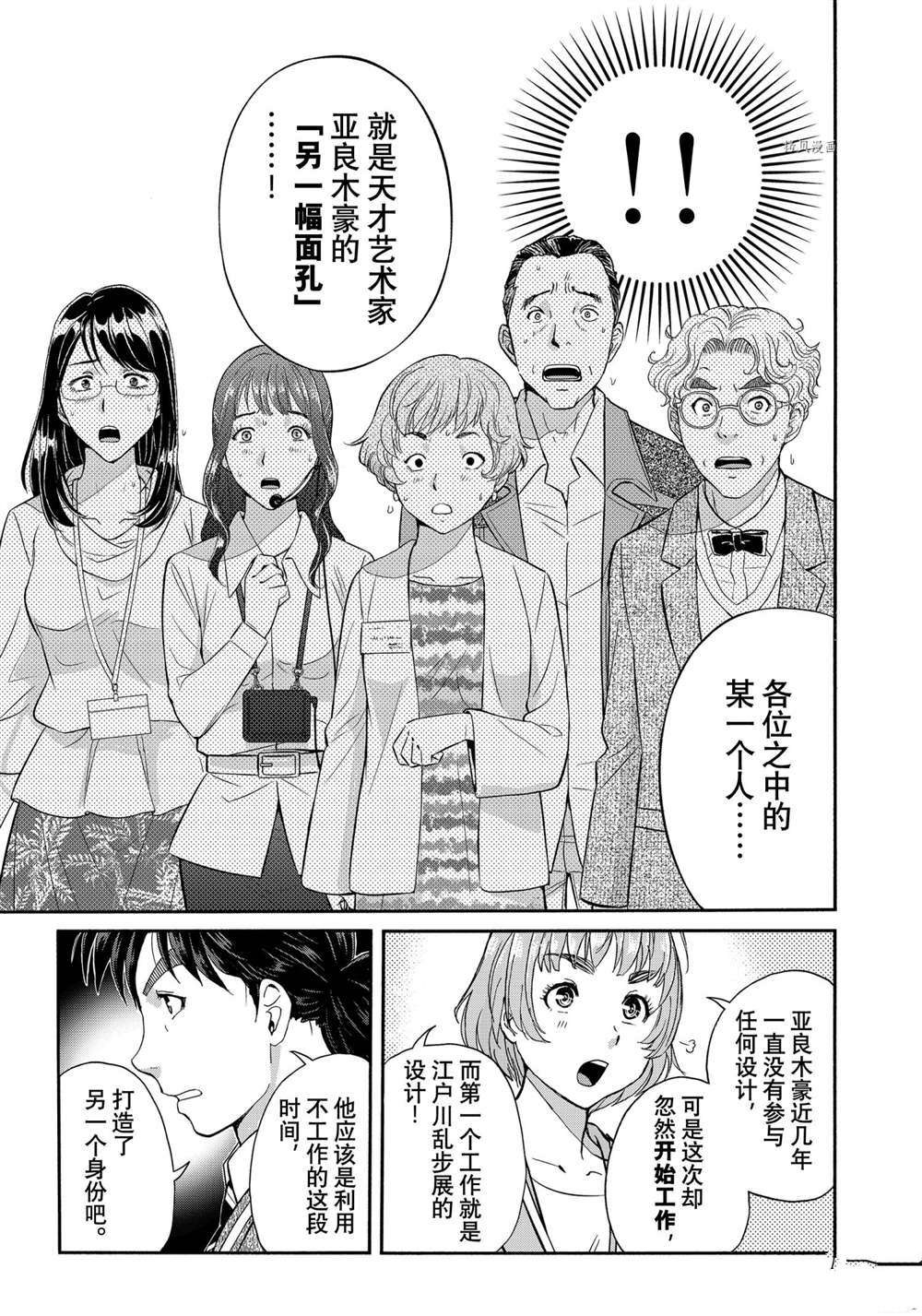 第93话4