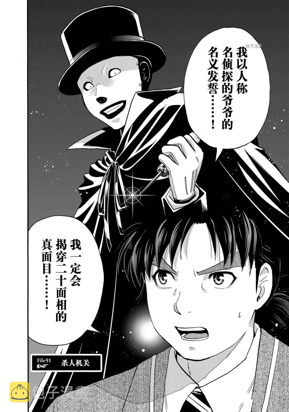 第91话1