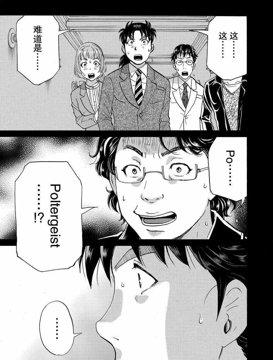 第55话2
