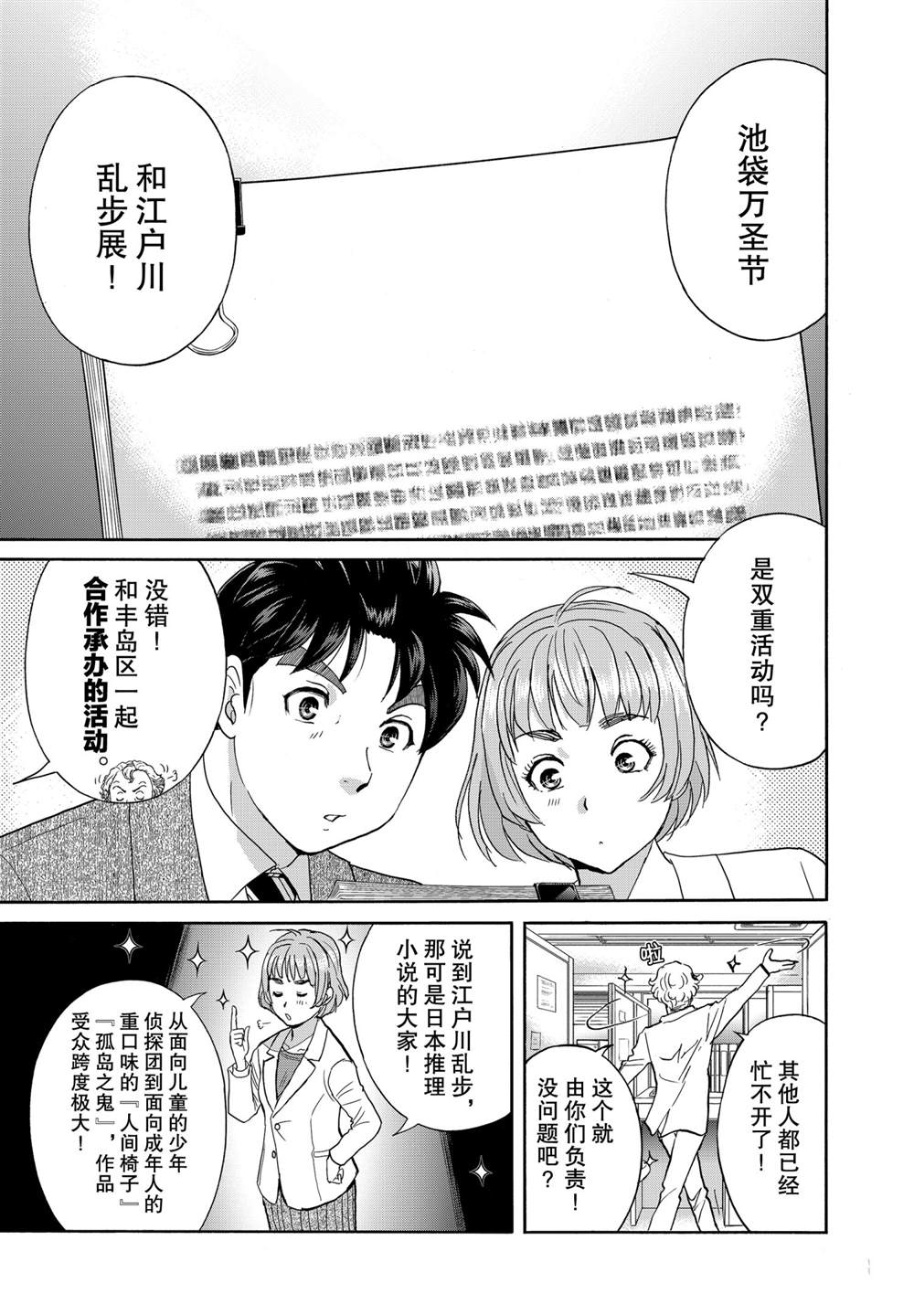 第82话0