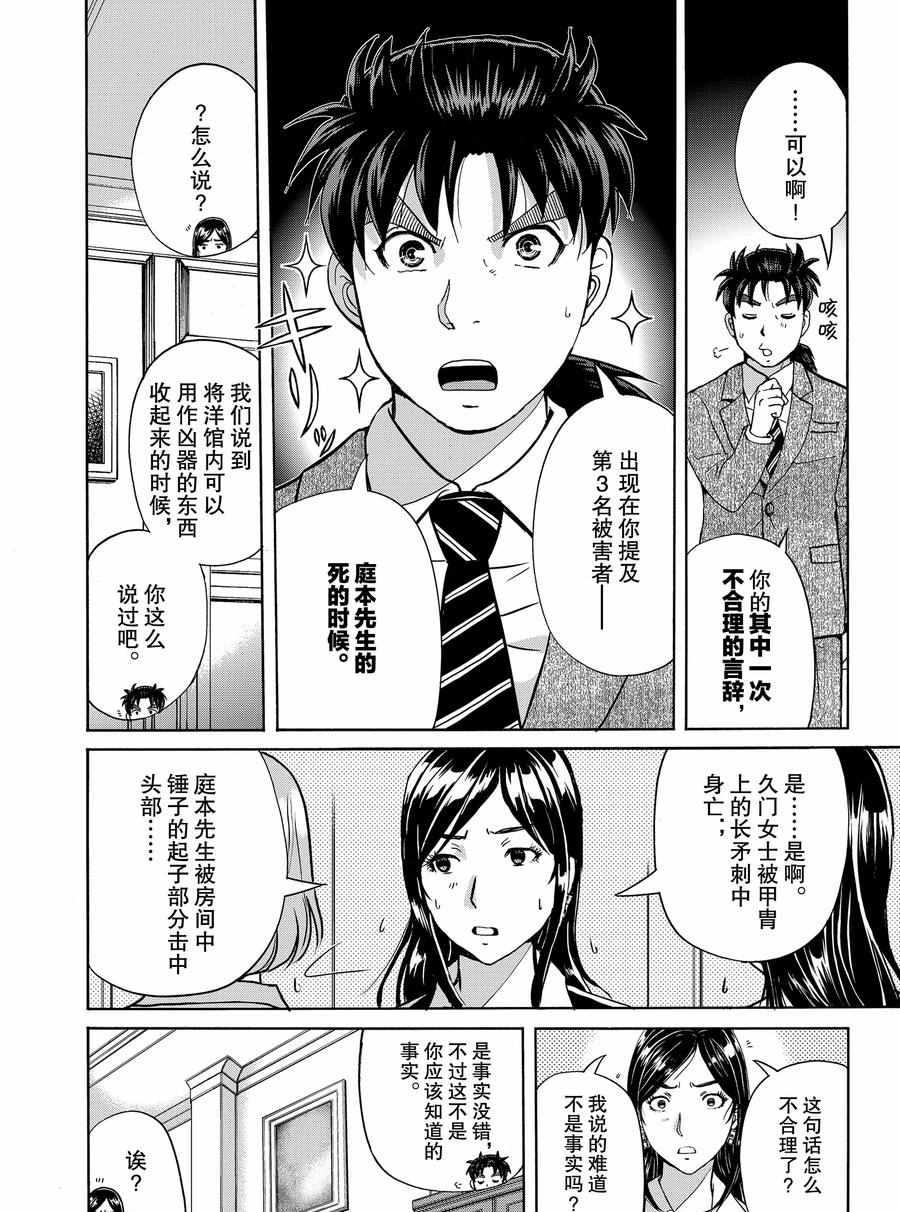 第64话1