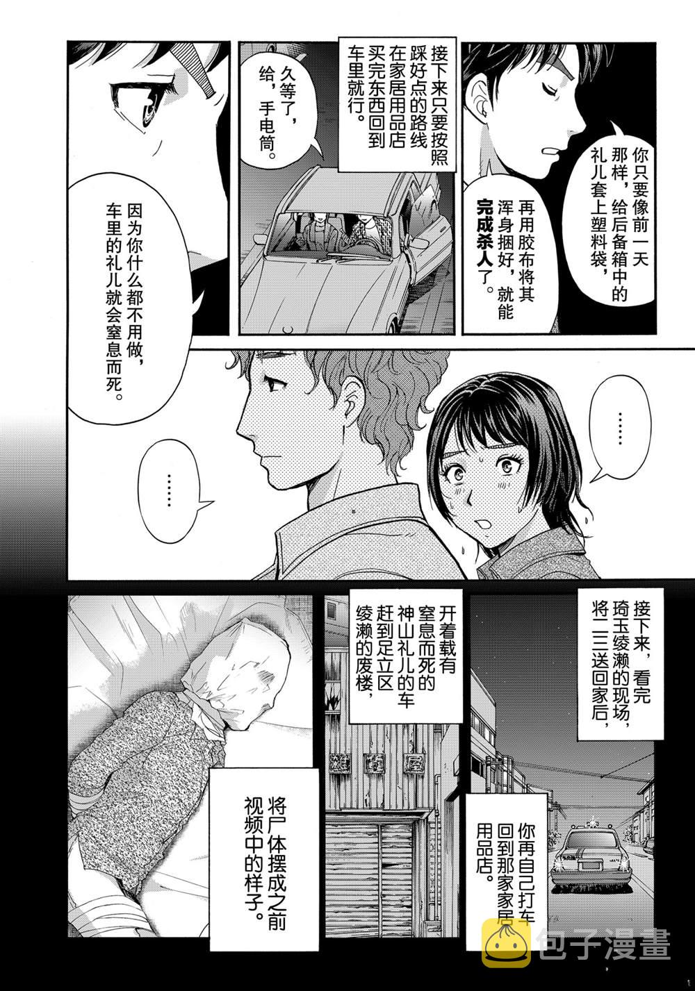 第80话1