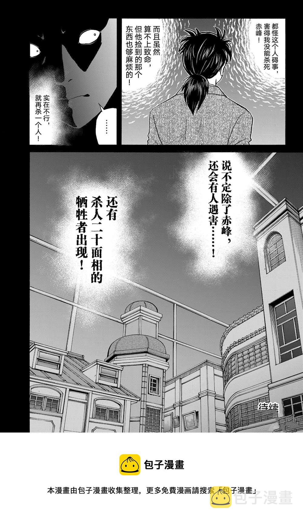 第88话1
