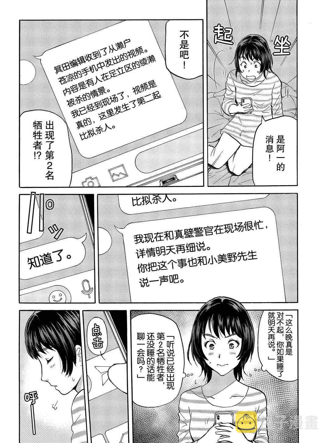 第70话4