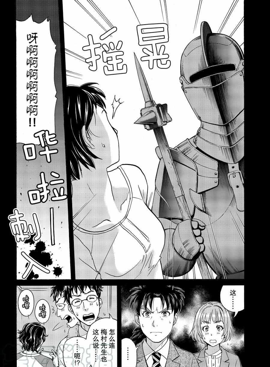 第59话4