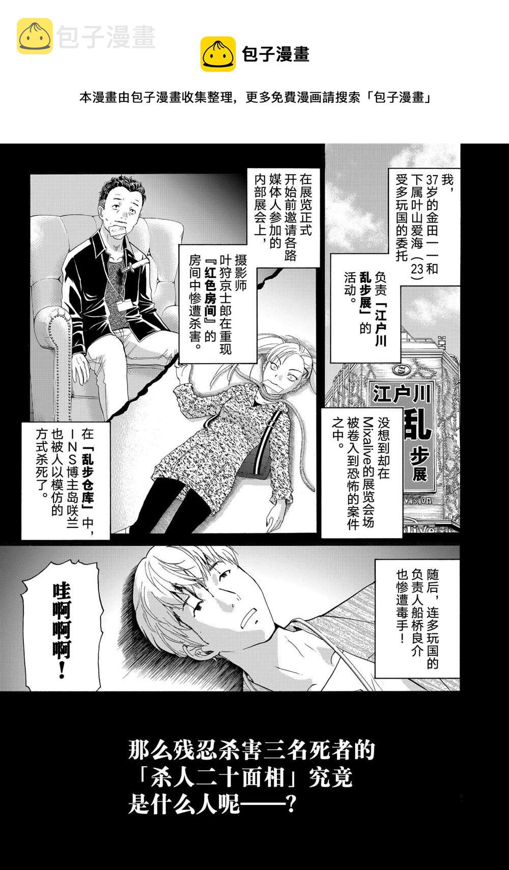 第88话0