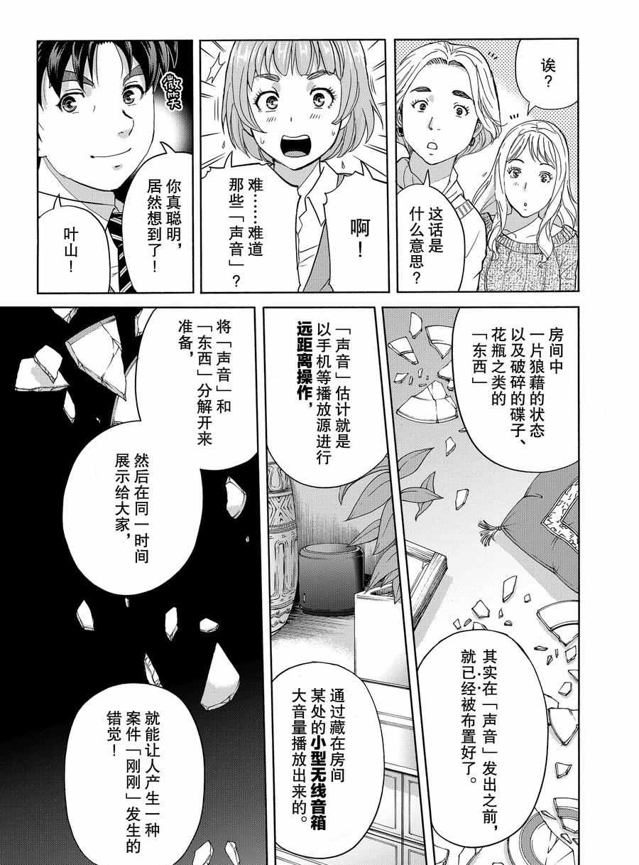 第63话4