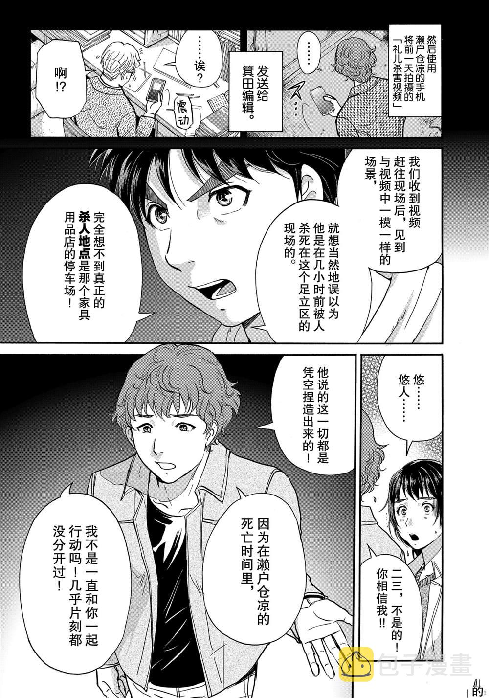 第80话2
