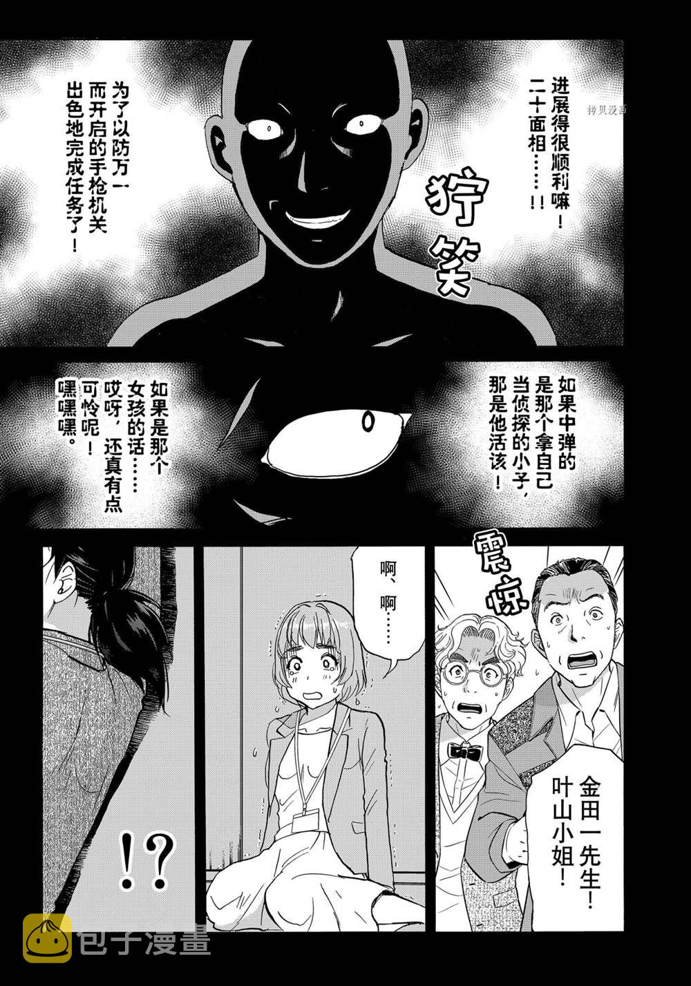 第91话0
