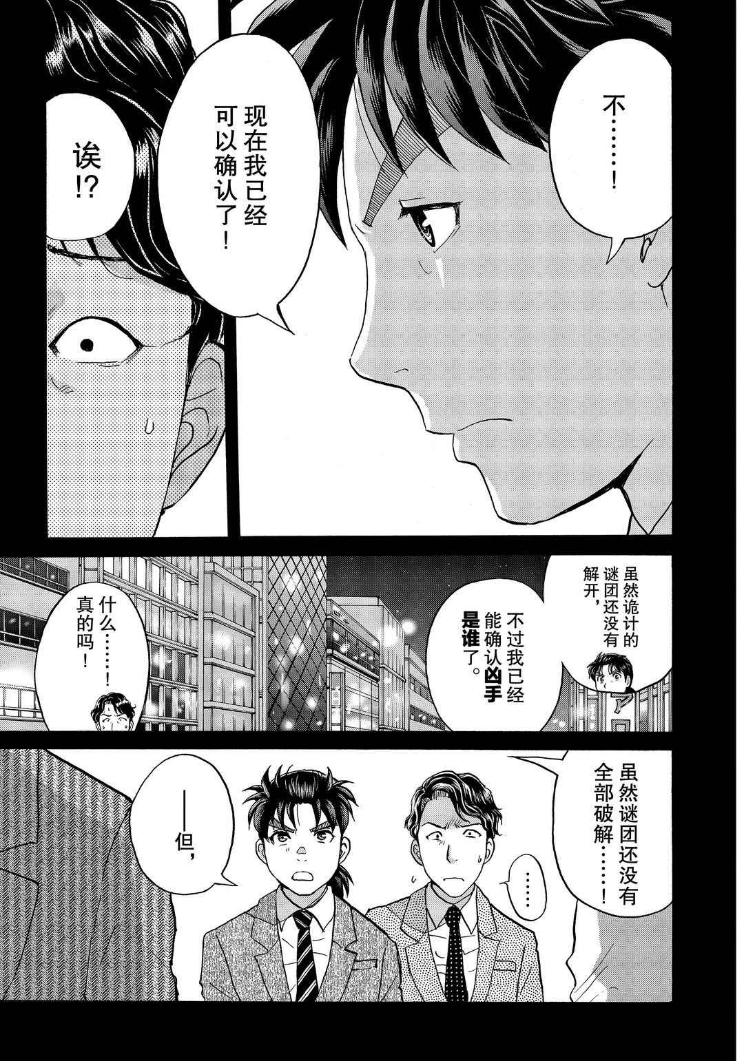第76话0