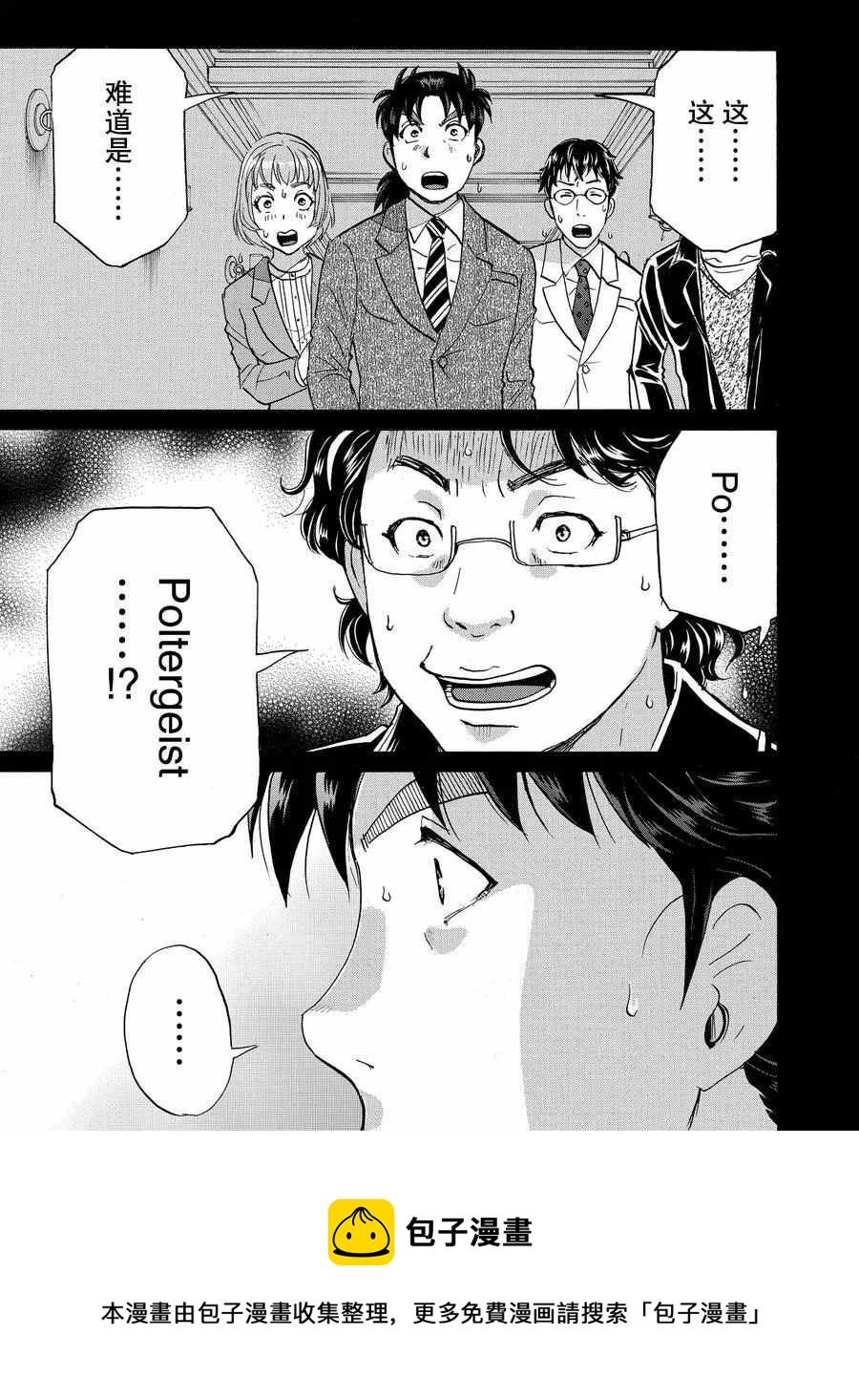 第55话2