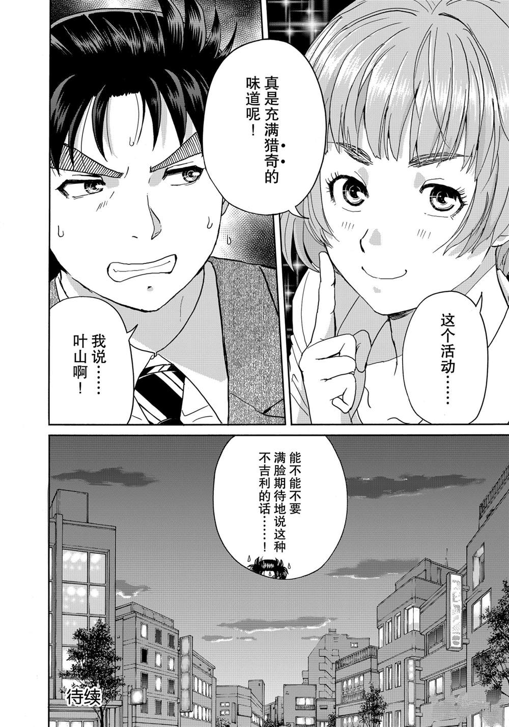 第82话1
