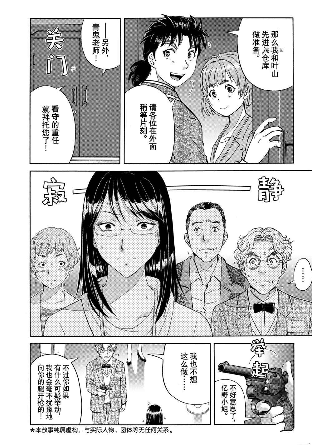 第95话1