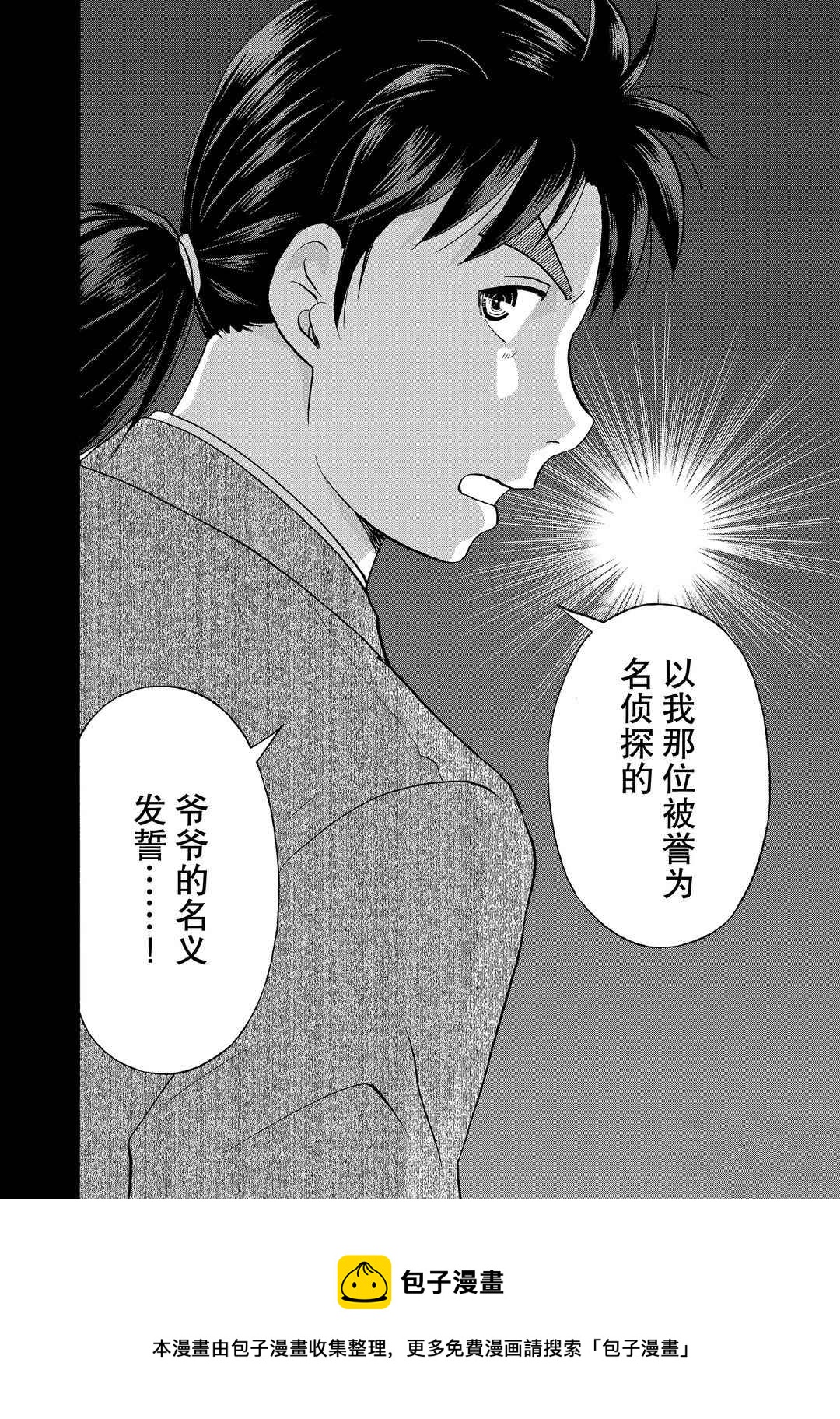 第73话1