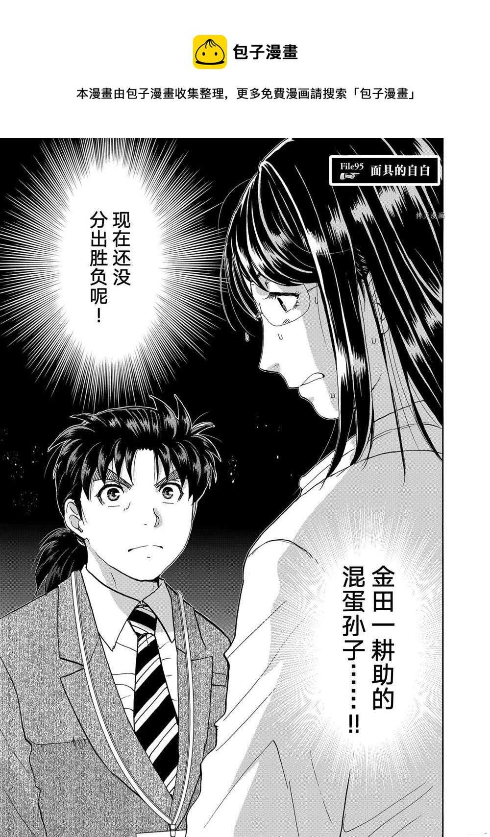第95话0