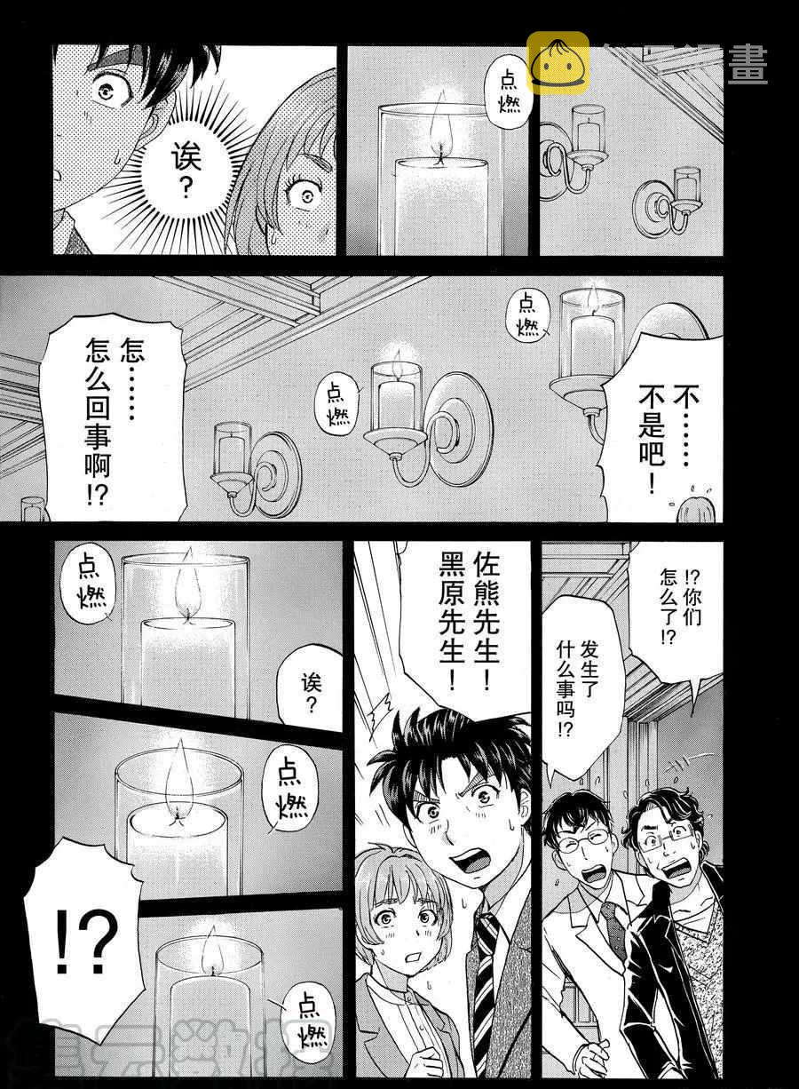 第55话0