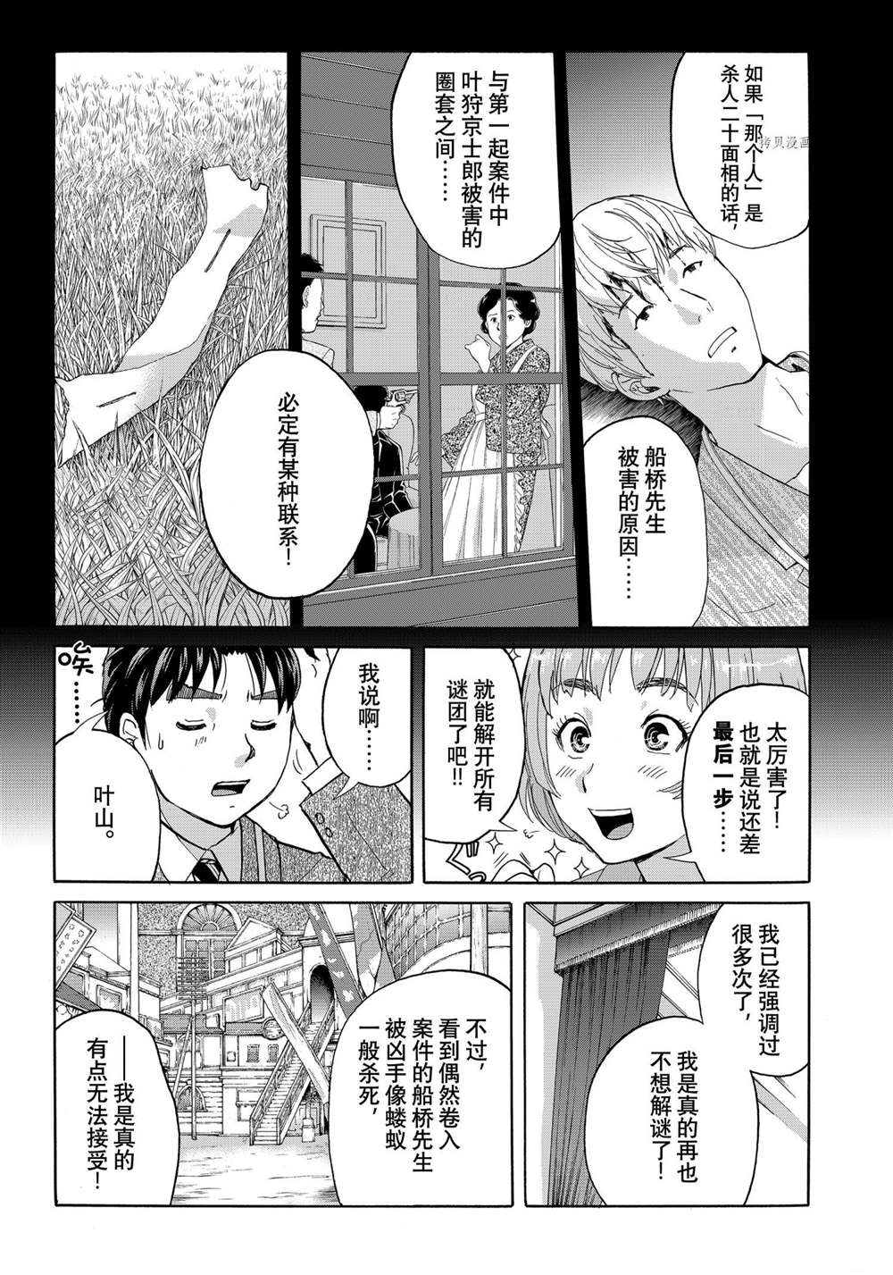 第90话0