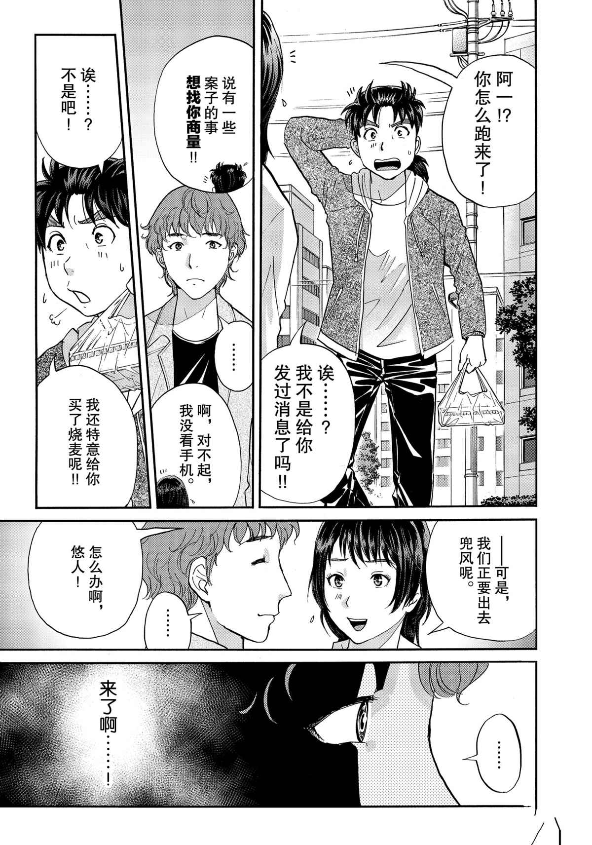 第78话2