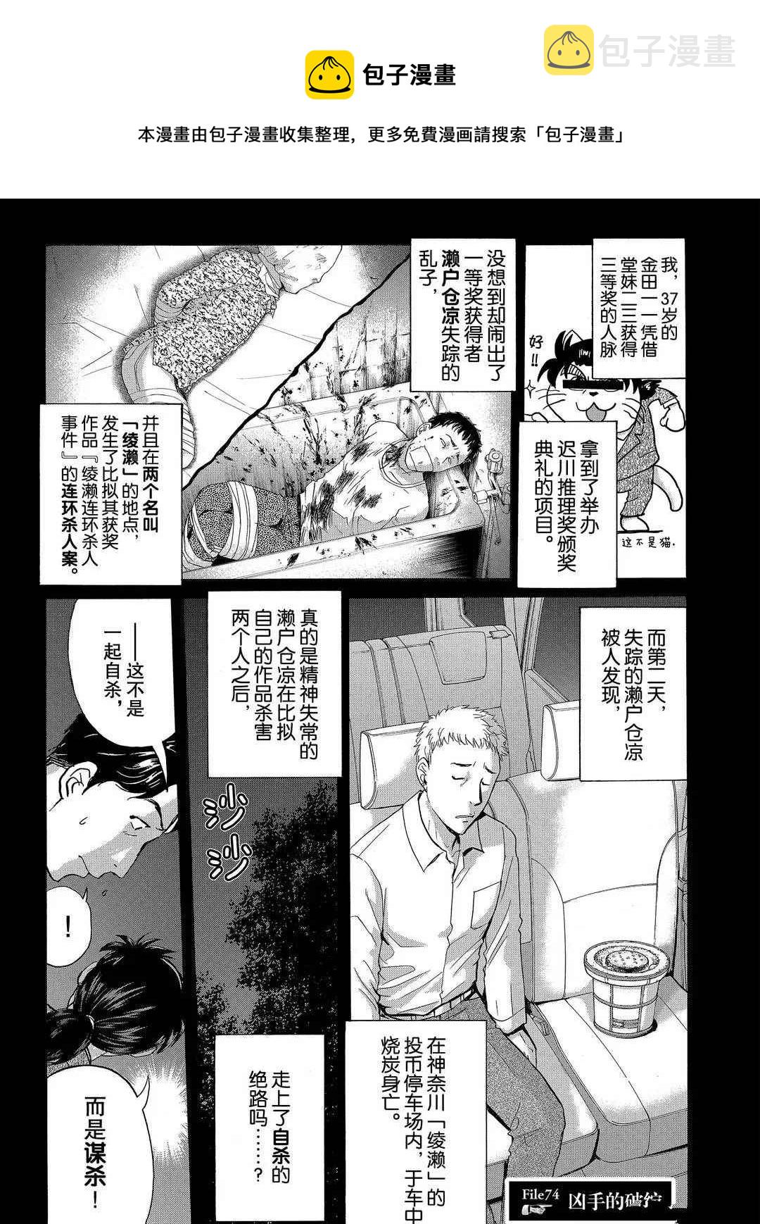第74话0