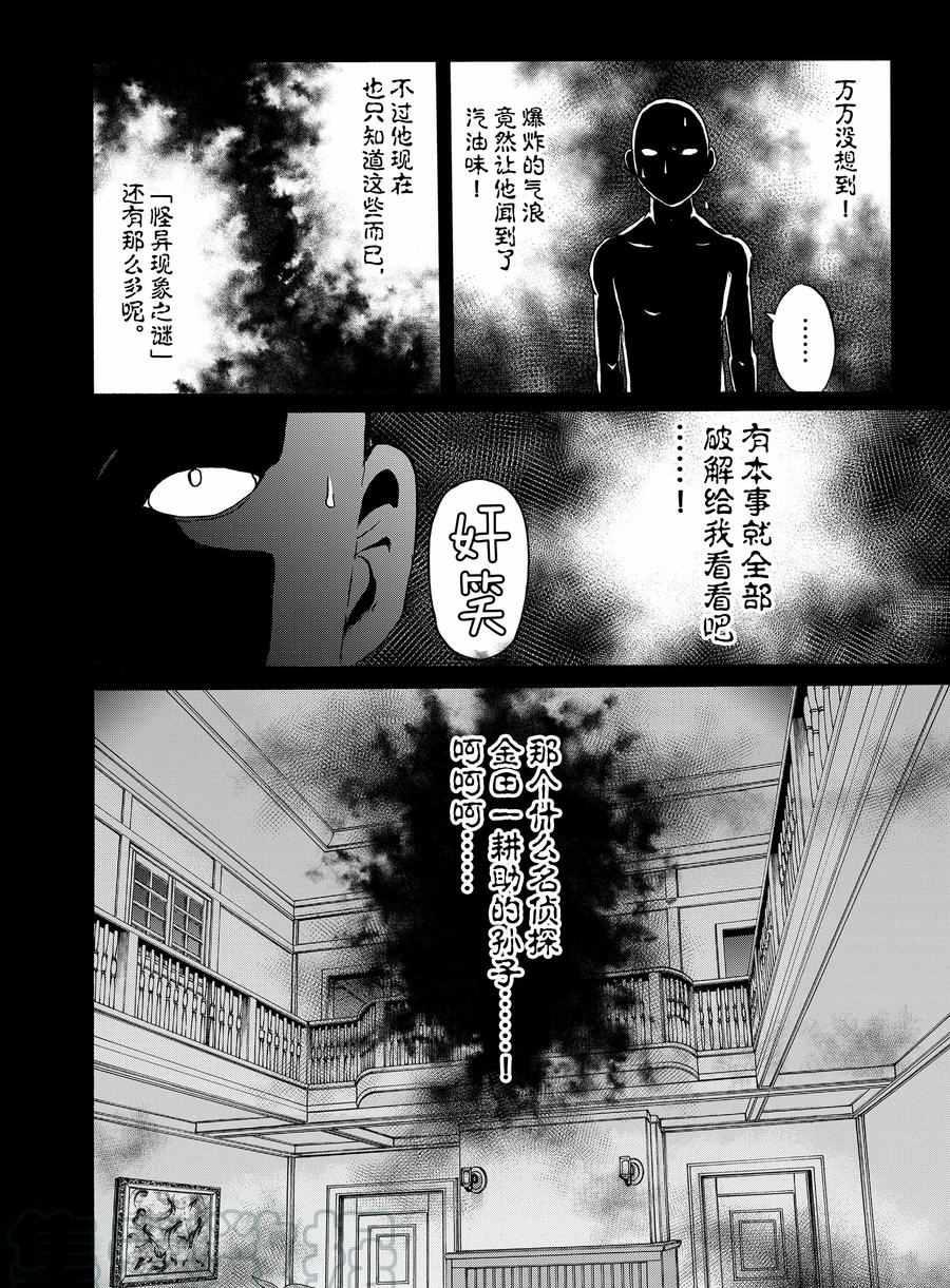 第60话1