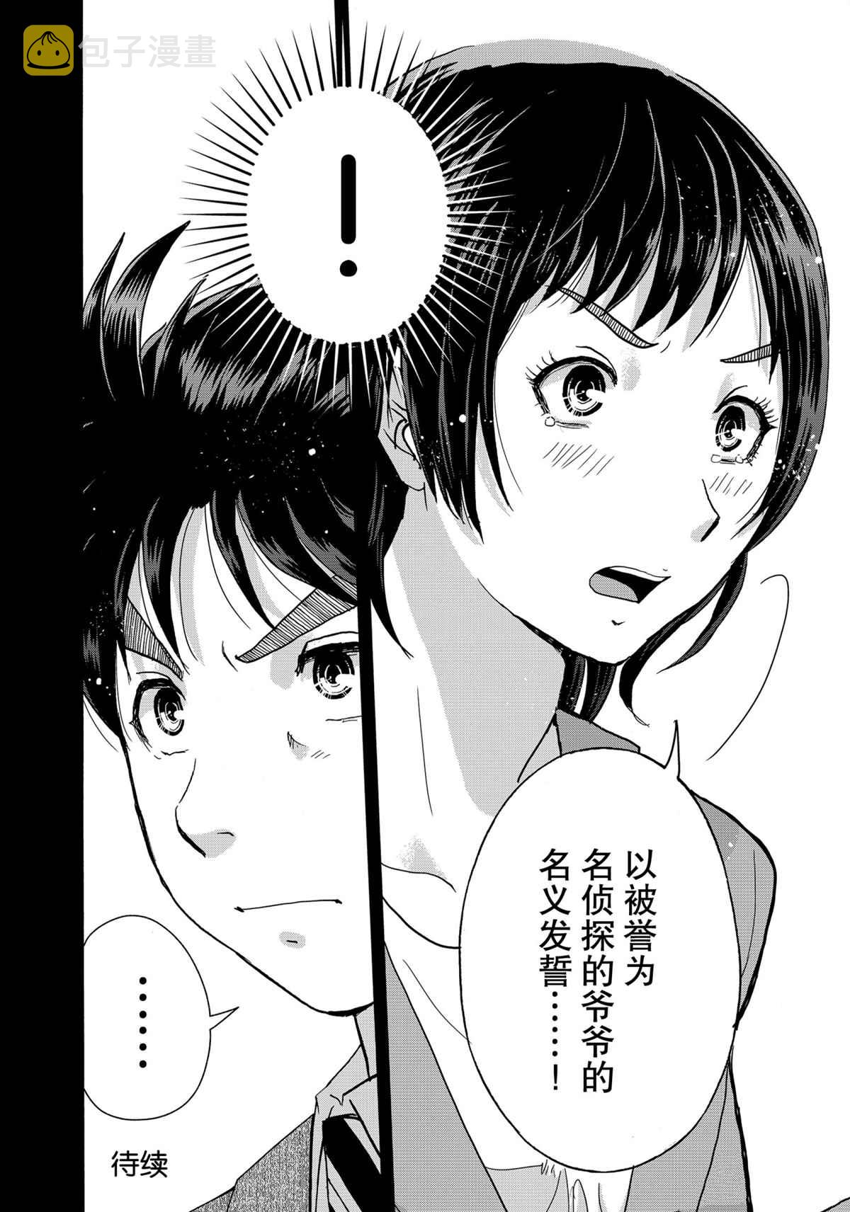 第77话1