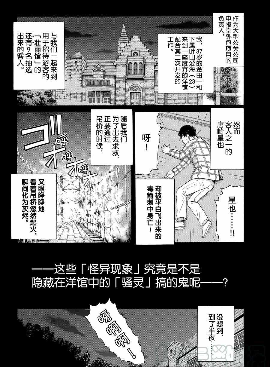 第59话0