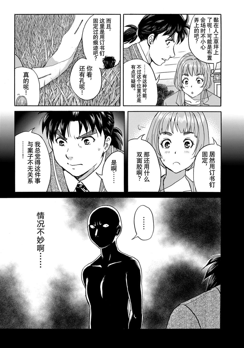 第88话0