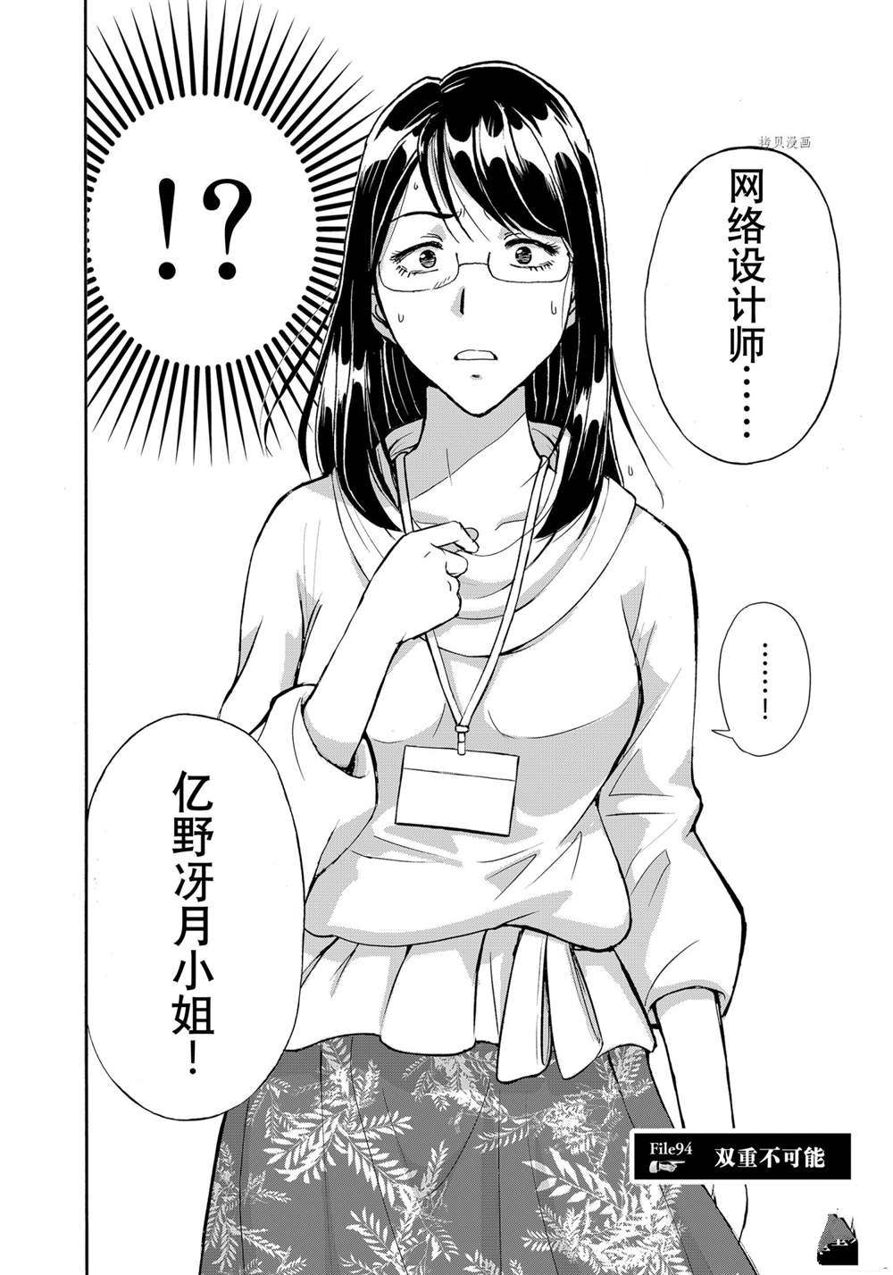 第94话1